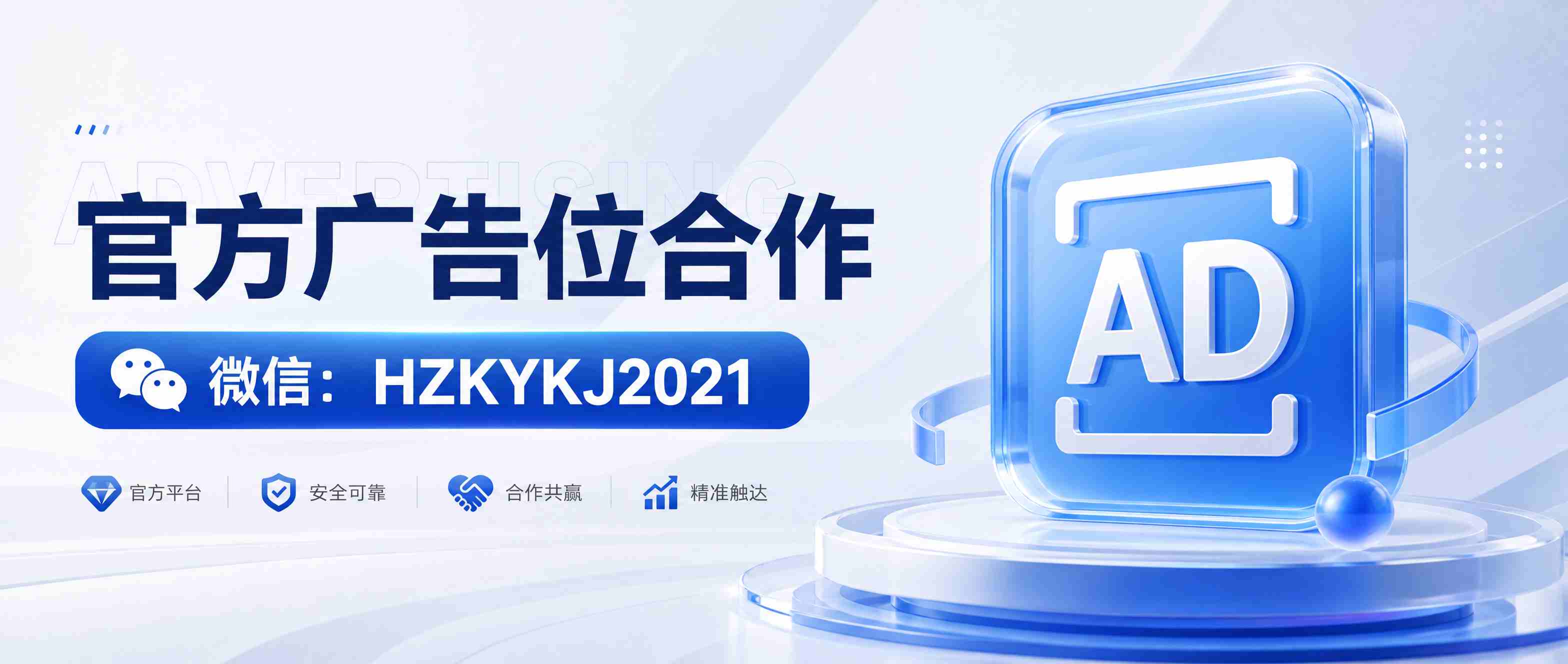 广告位3